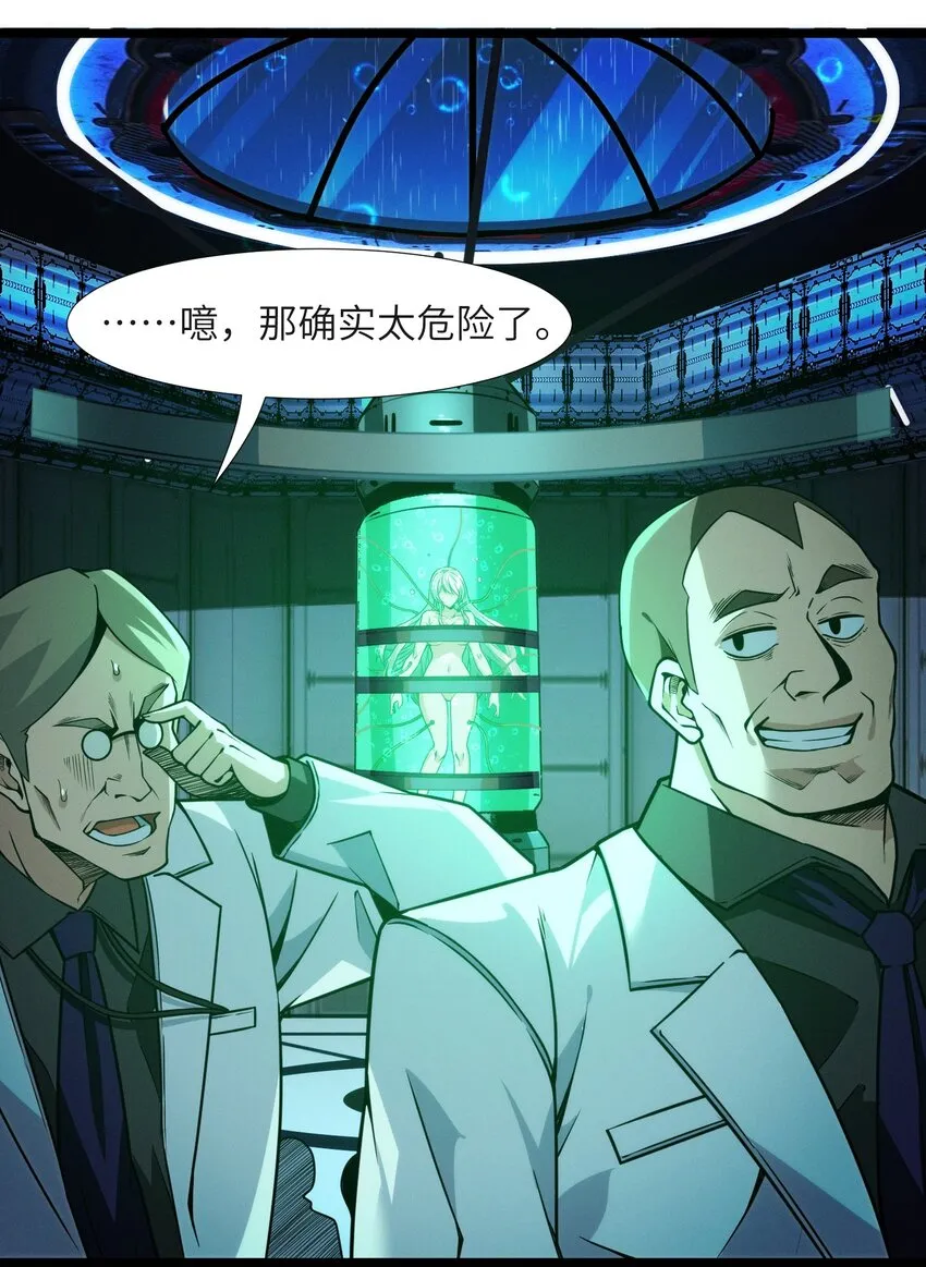 044 泥胎计划 第51页
