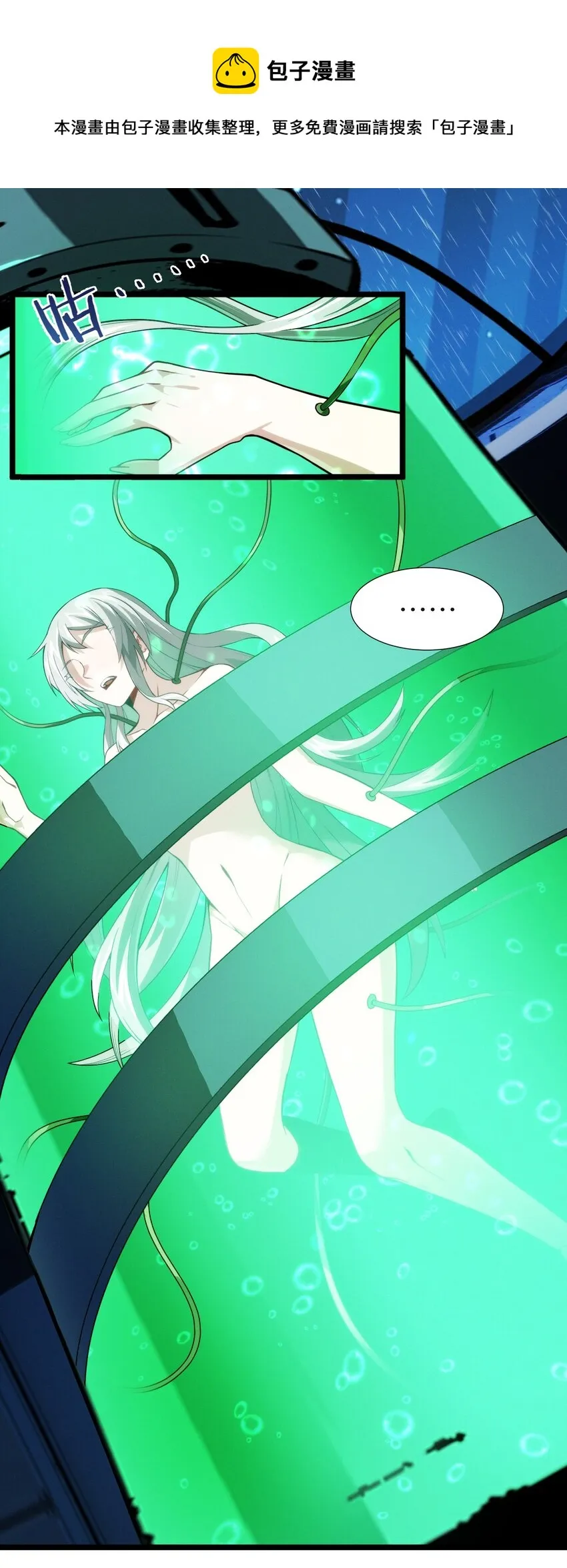 044 泥胎计划 第53页