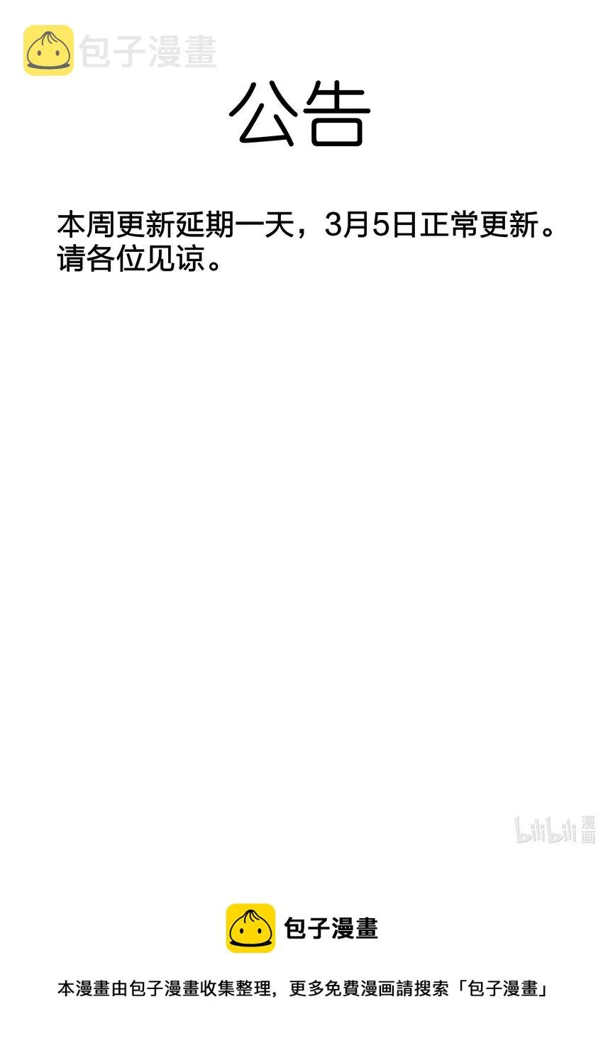 公告 公告 第1页