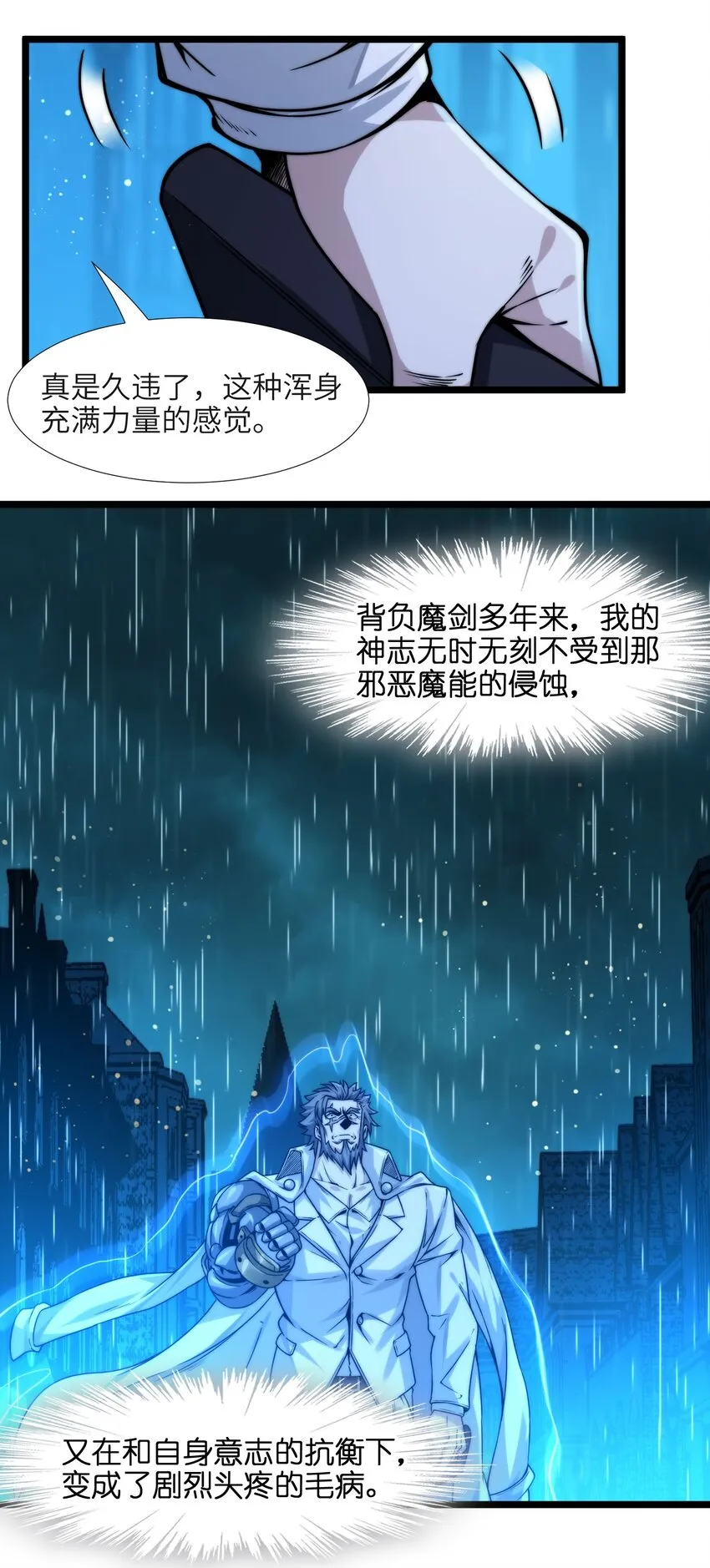 041 异样 第7页