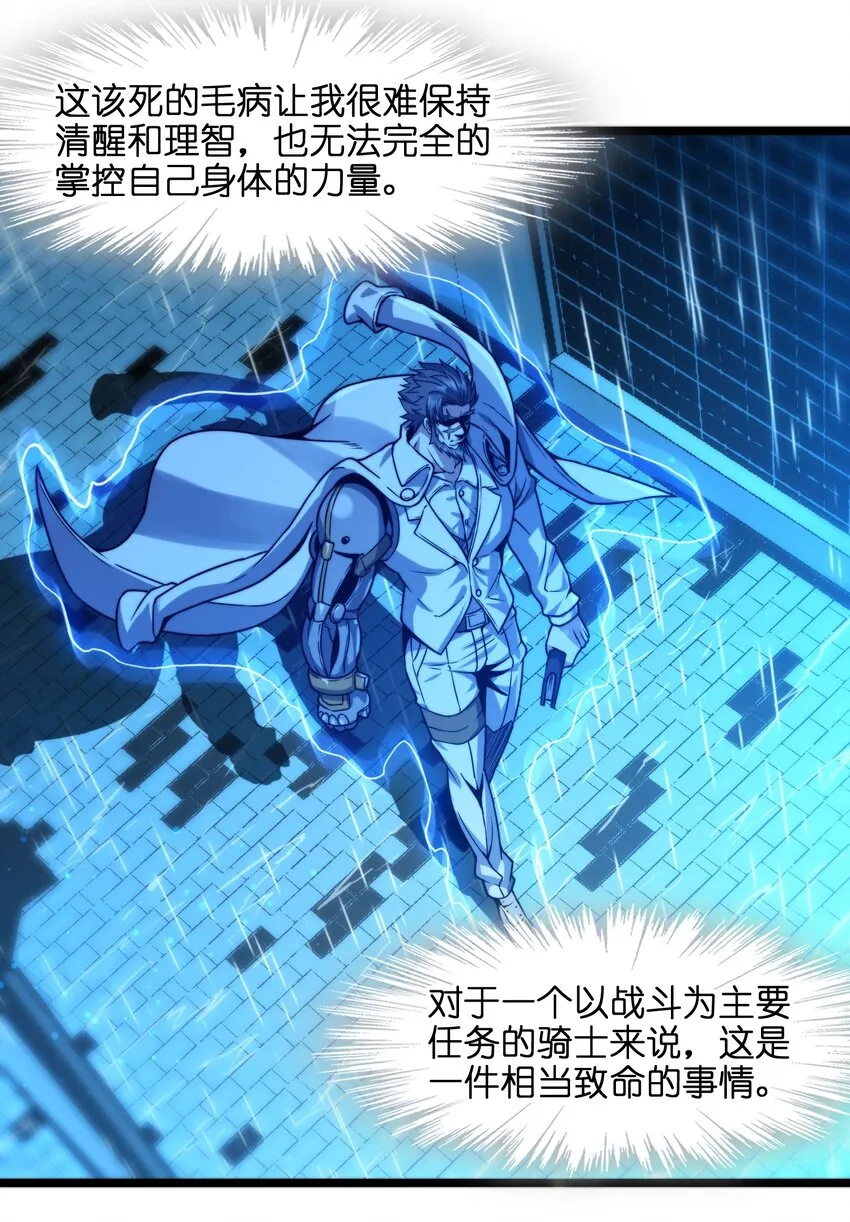 041 异样 第8页