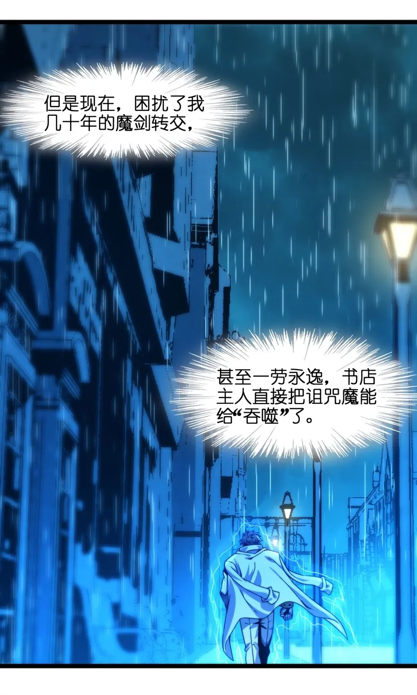 041 异样 第10页