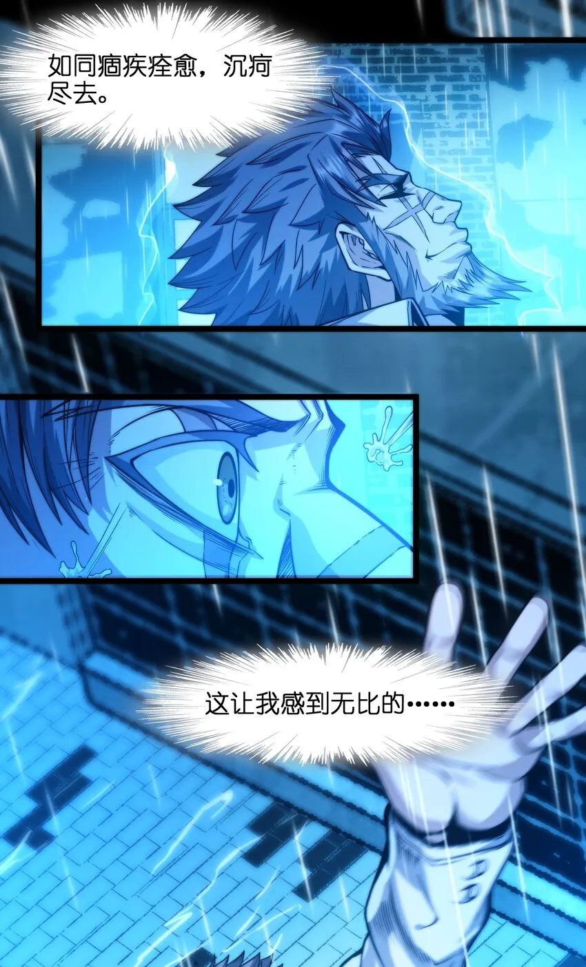 041 异样 第11页