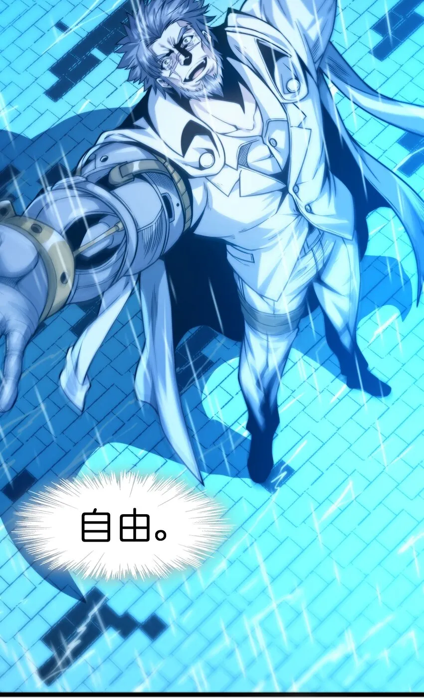 041 异样 第12页