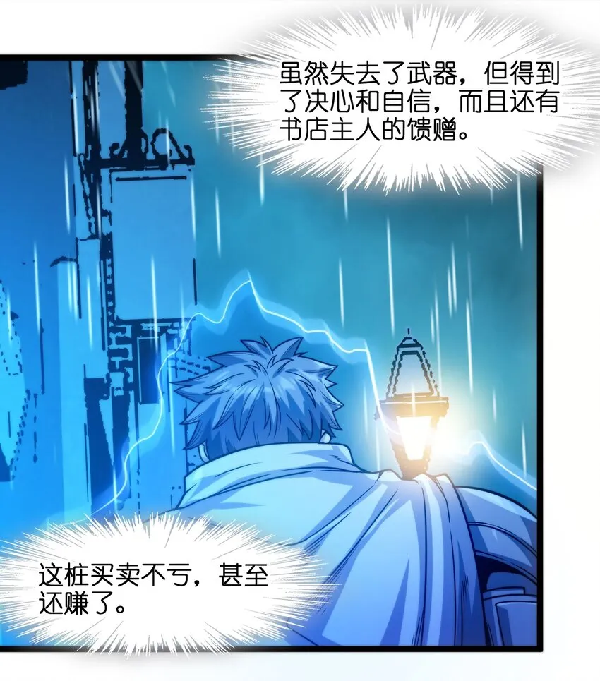 041 异样 第13页