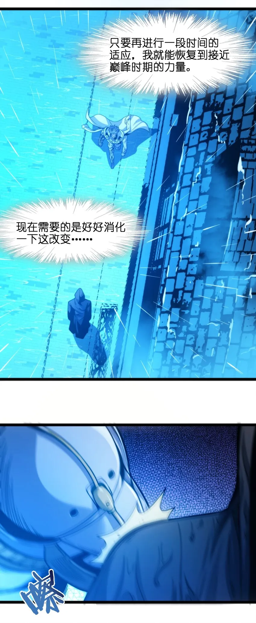 041 异样 第14页