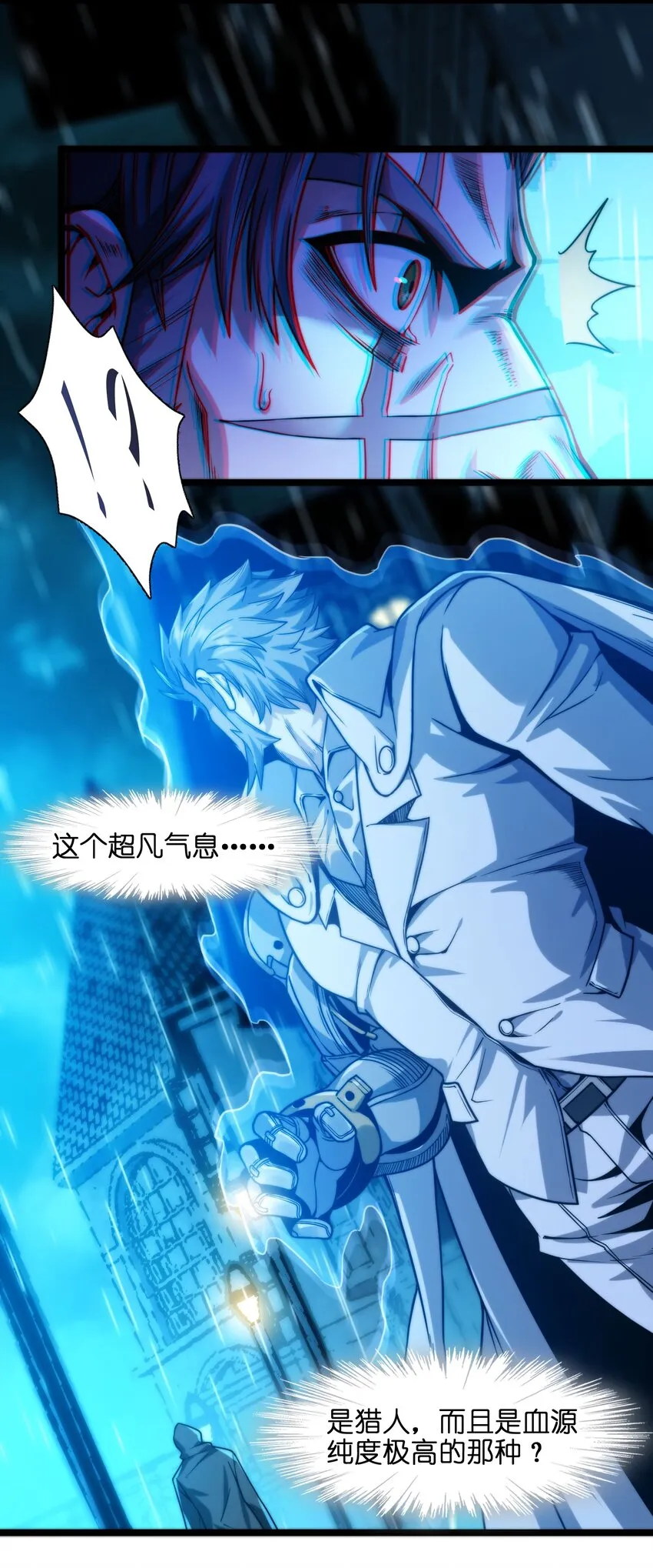041 异样 第16页