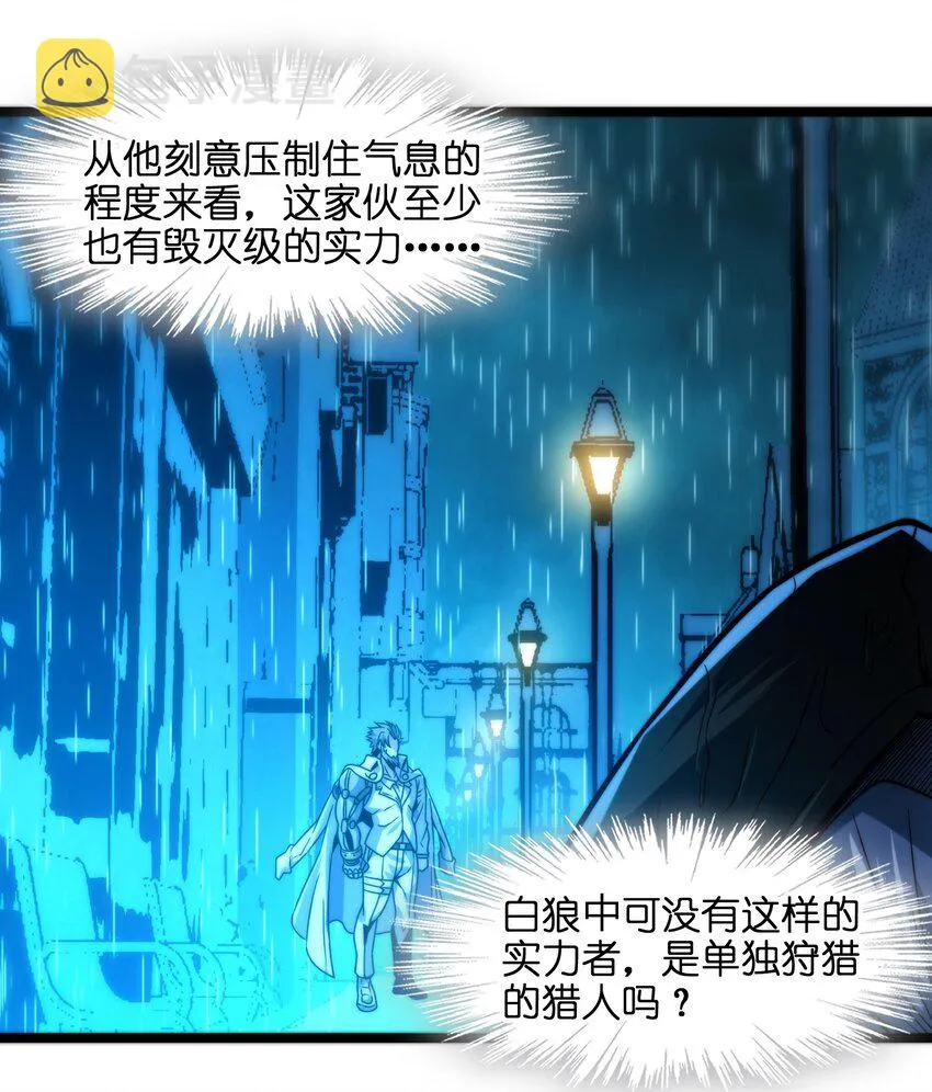 041 异样 第17页