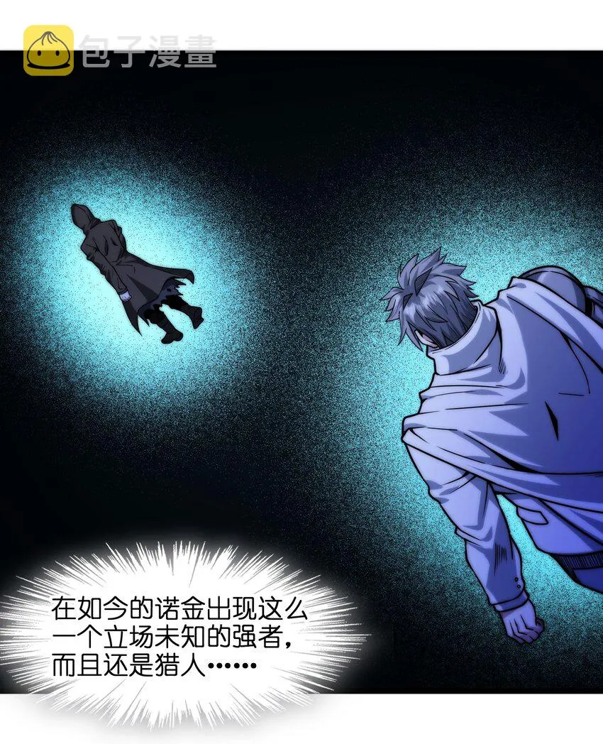 041 异样 第18页