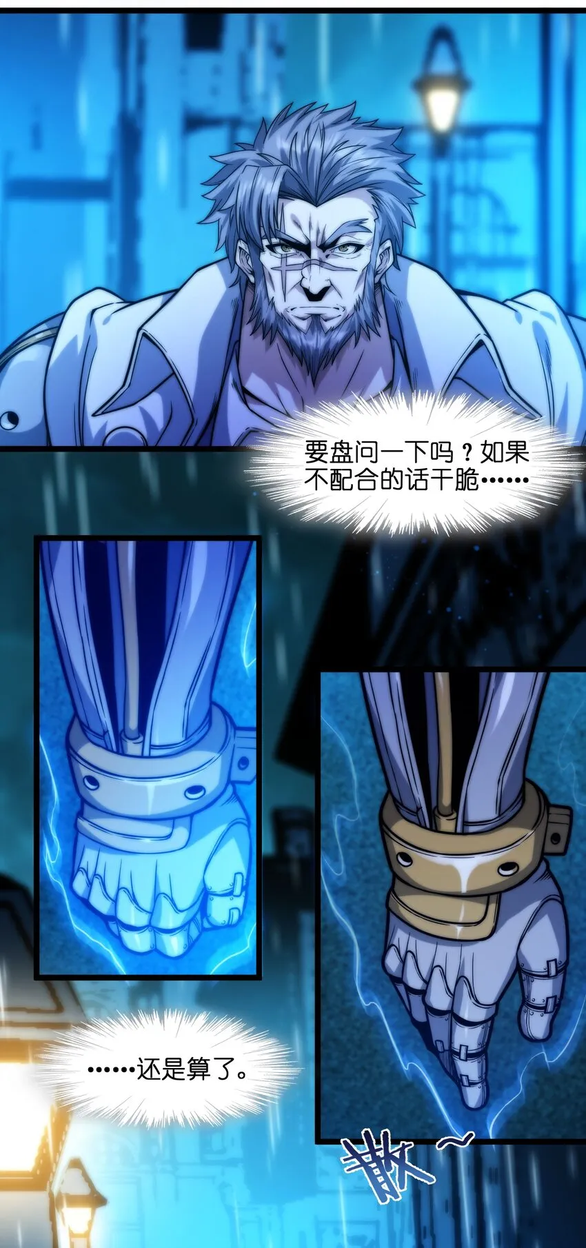 041 异样 第19页