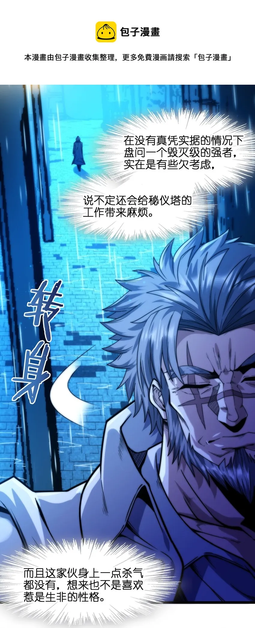 041 异样 第20页