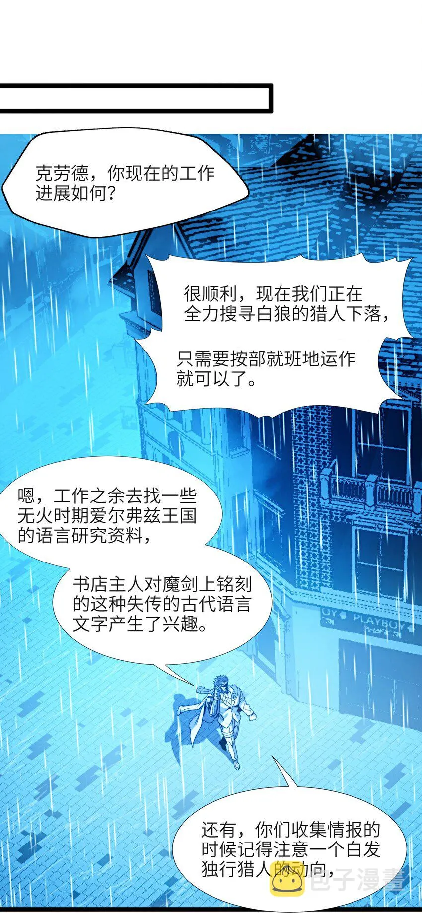 041 异样 第23页