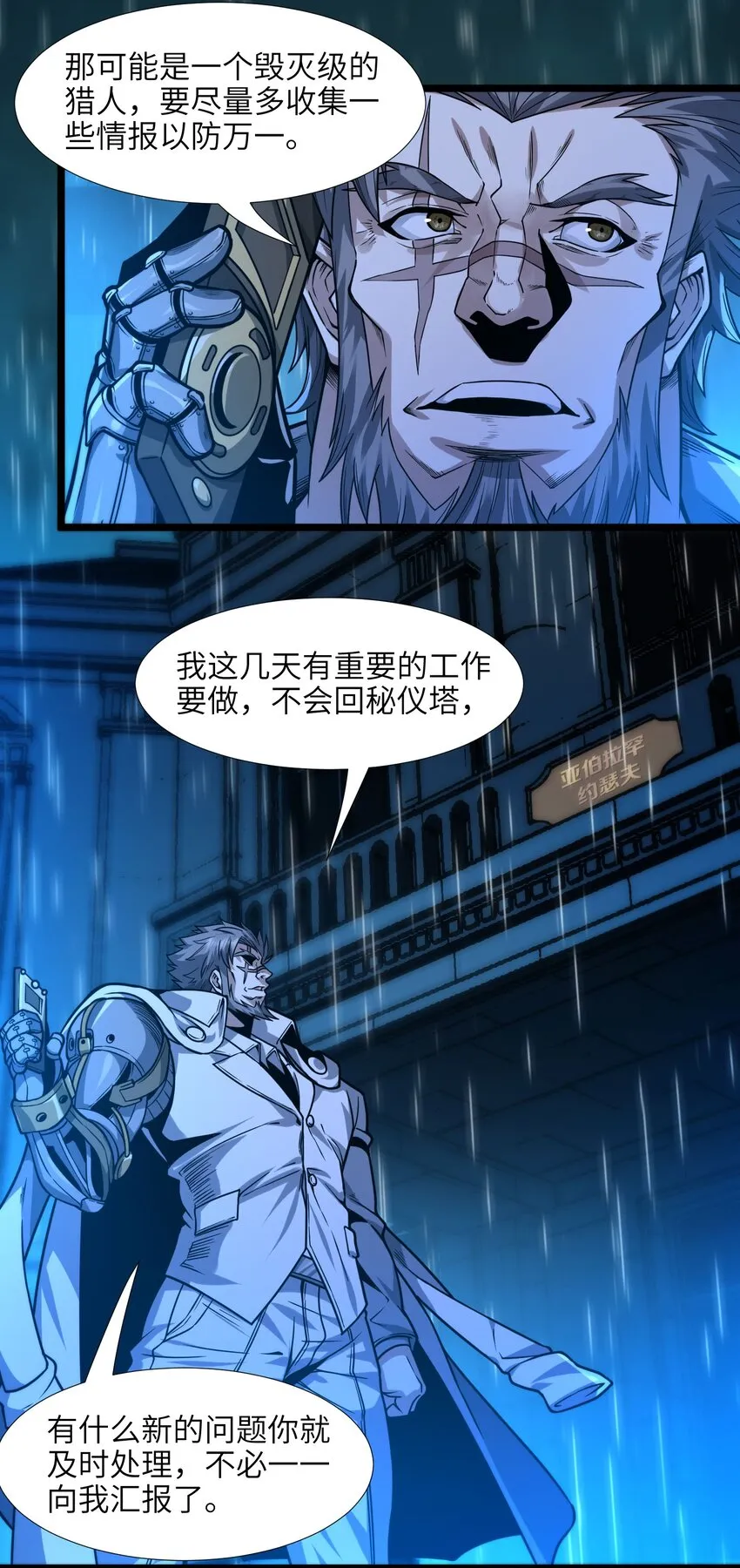 041 异样 第24页
