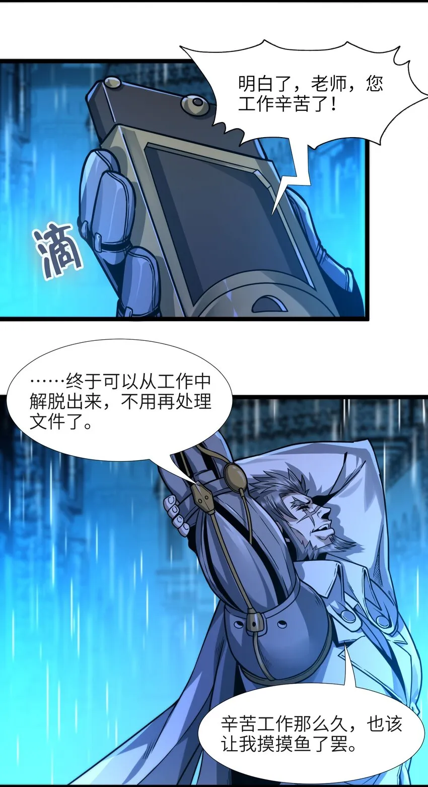 041 异样 第25页