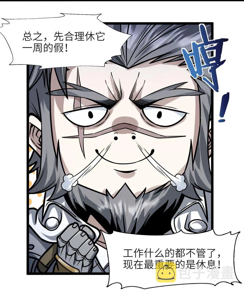 041 异样 第26页