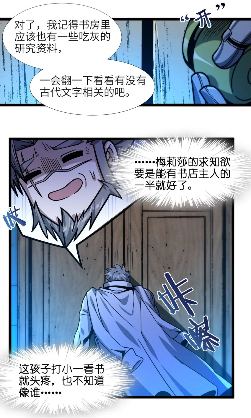 041 异样 第27页