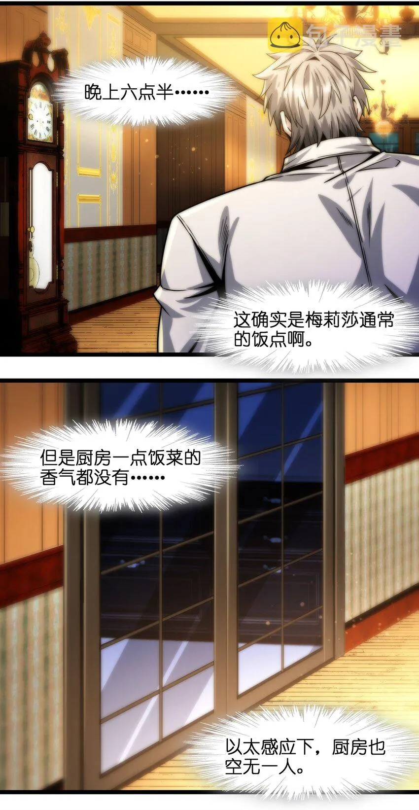 041 异样 第34页