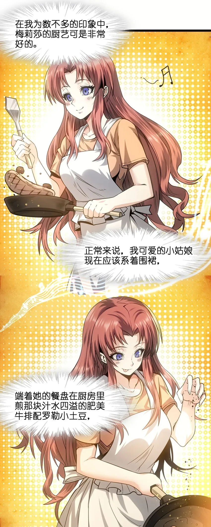041 异样 第35页