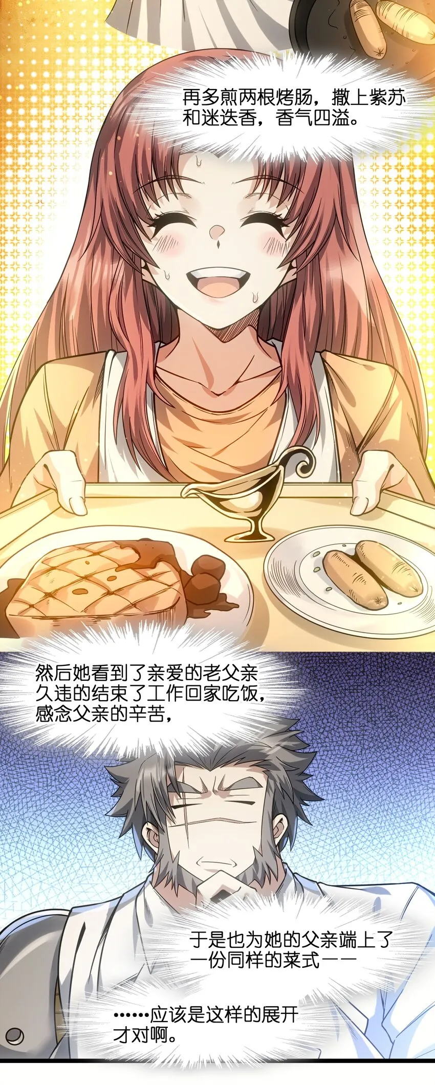 041 异样 第36页