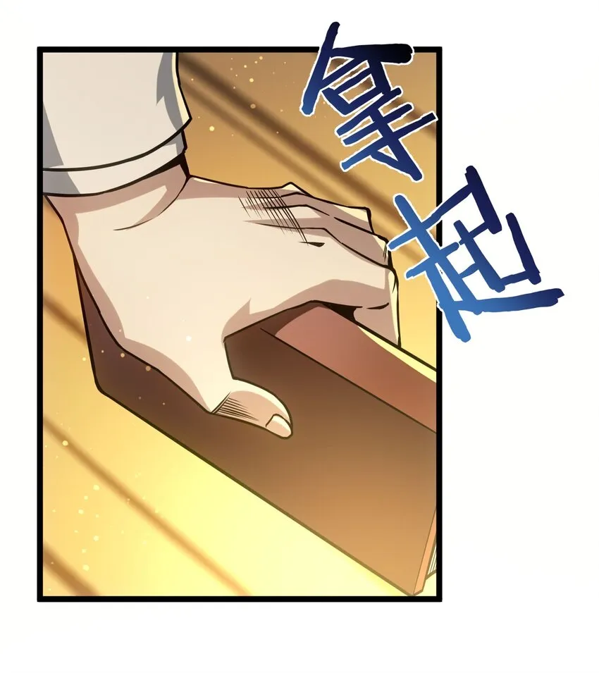 041 异样 第38页
