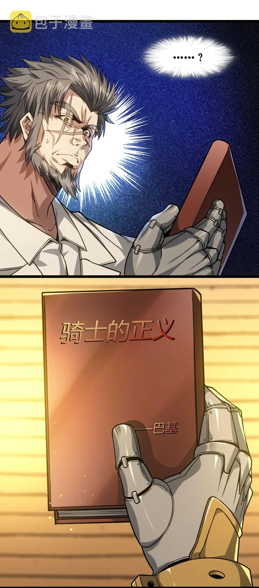 041 异样 第39页