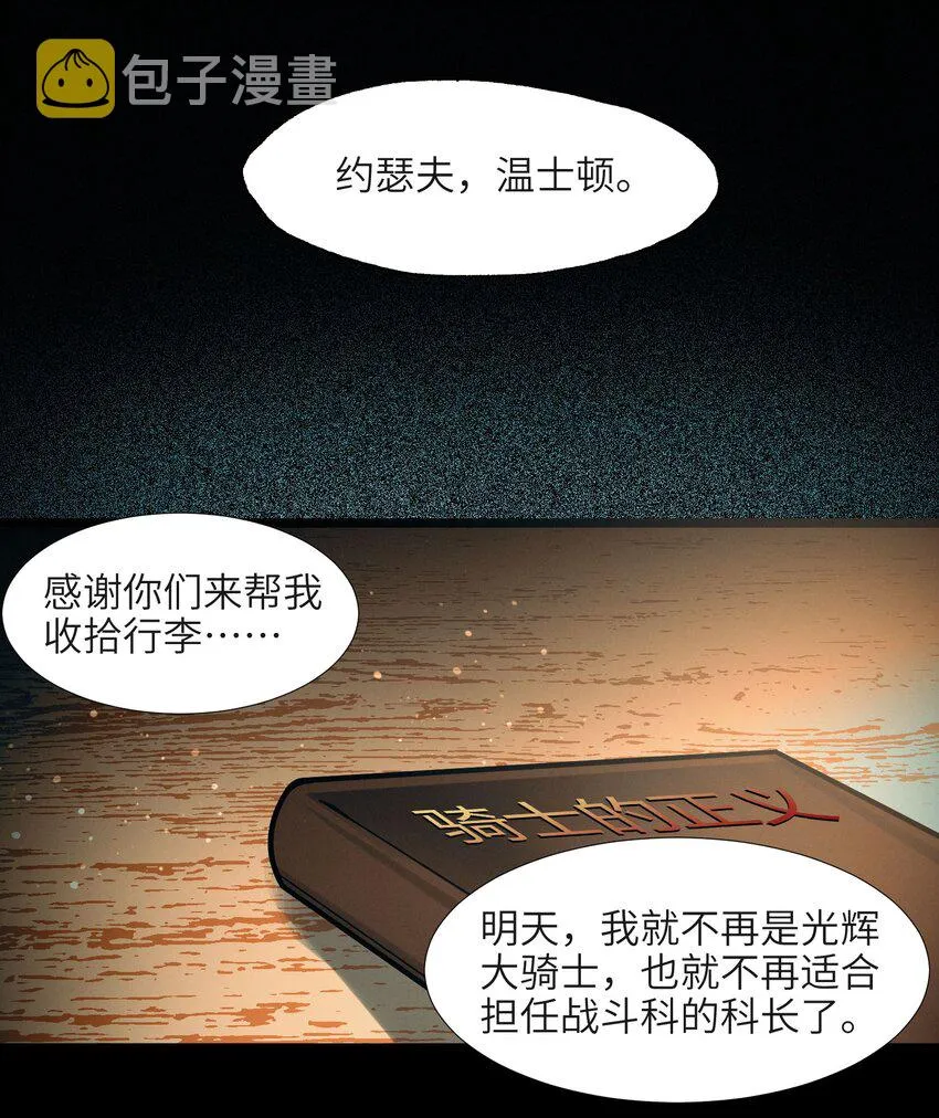 041 异样 第41页
