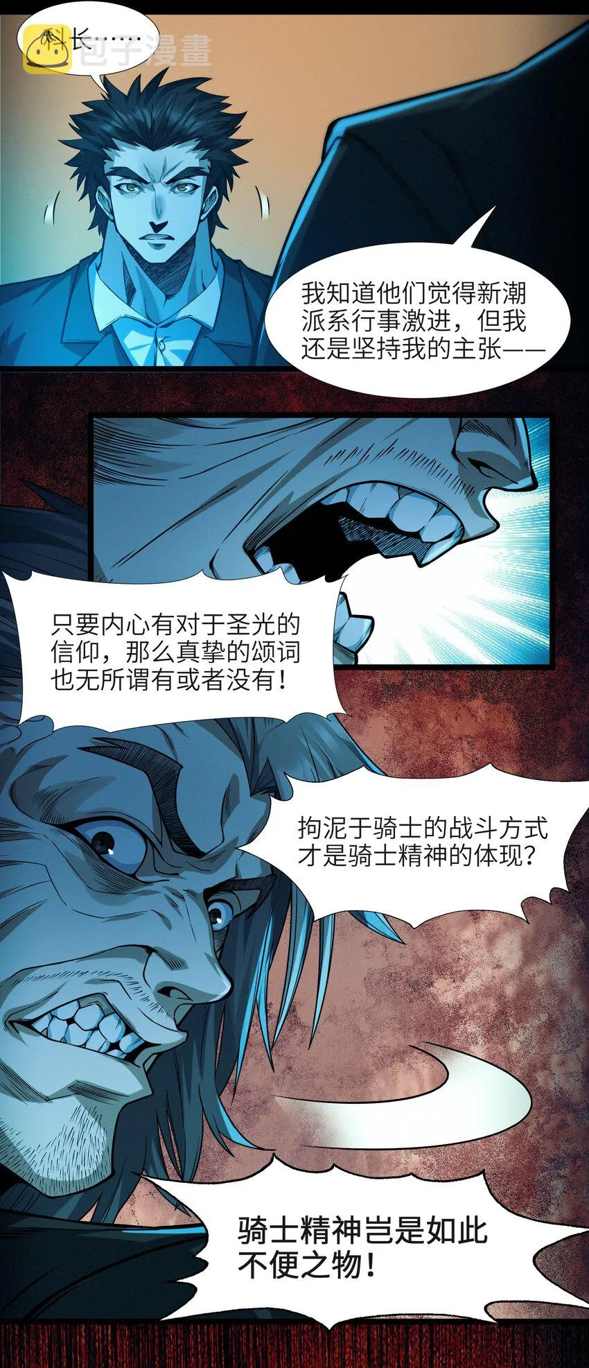 041 异样 第43页