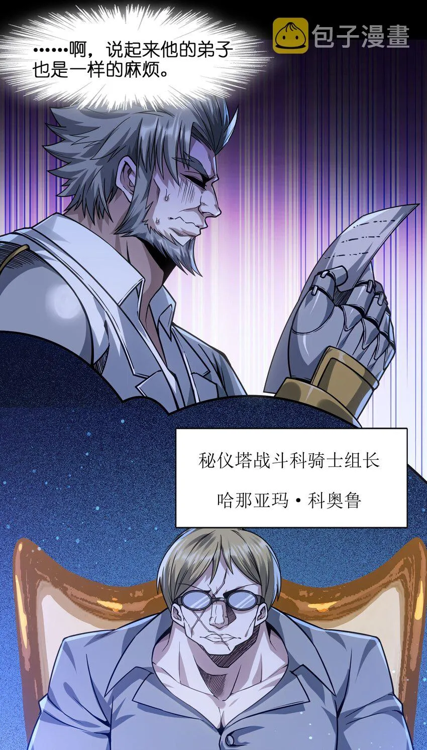 041 异样 第46页