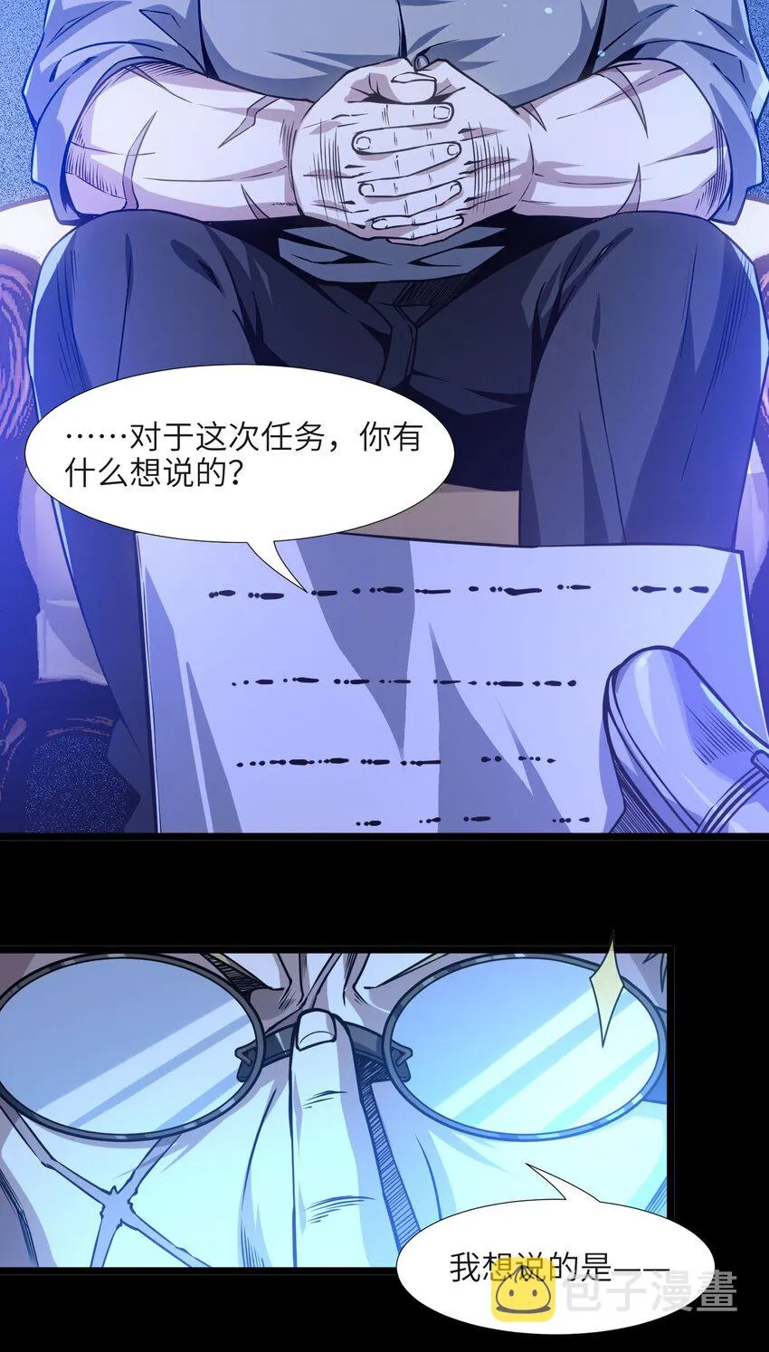 041 异样 第47页