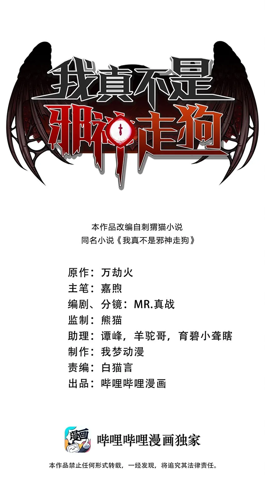 01 雨夜来客 第1页