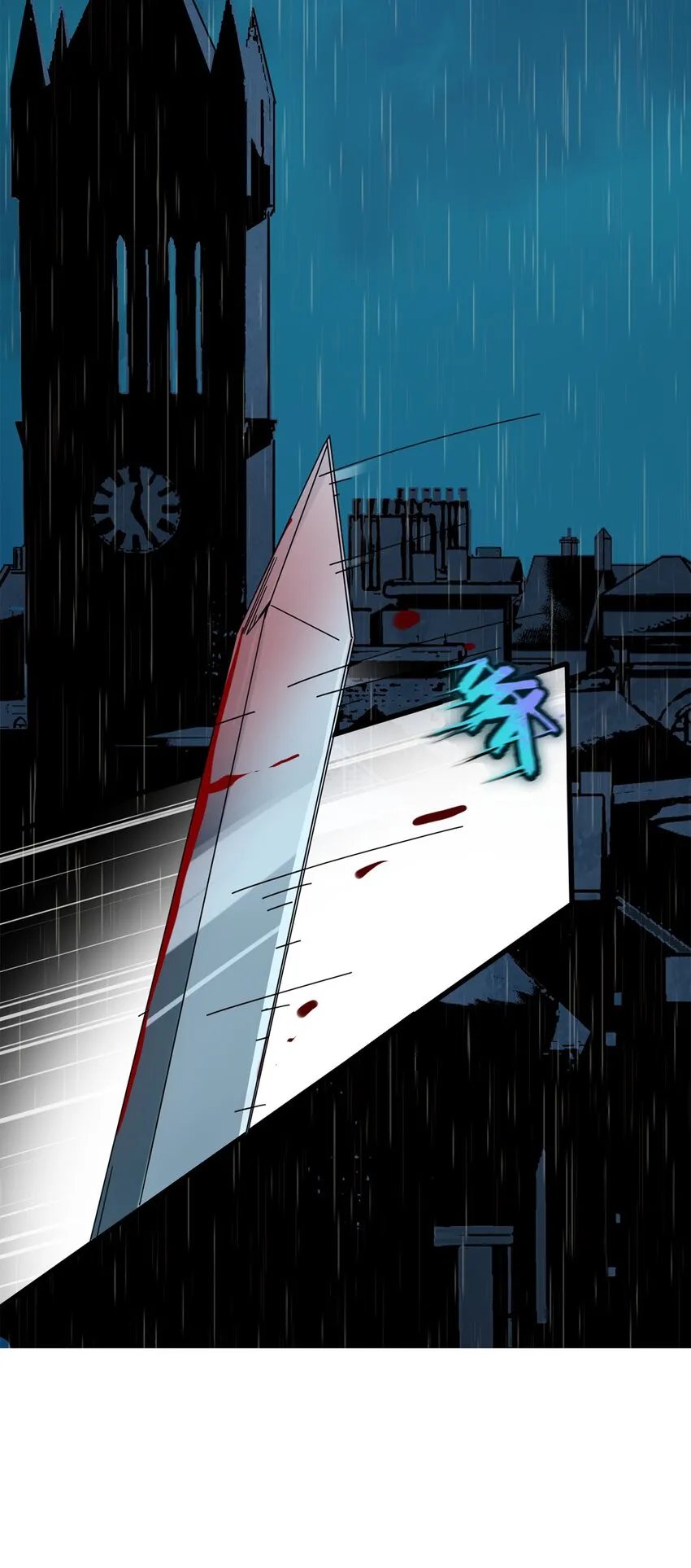 01 雨夜来客 第10页