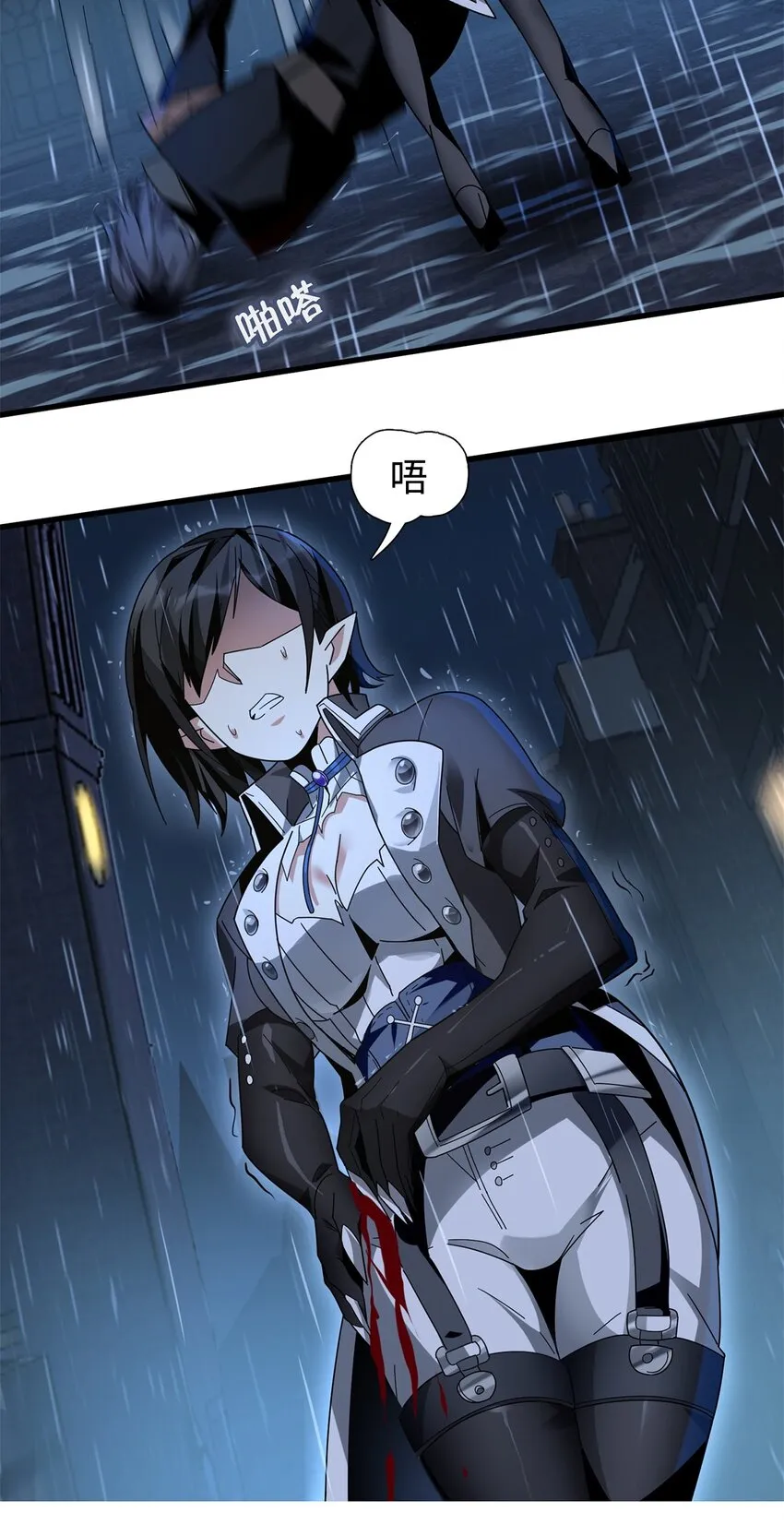 01 雨夜来客 第20页