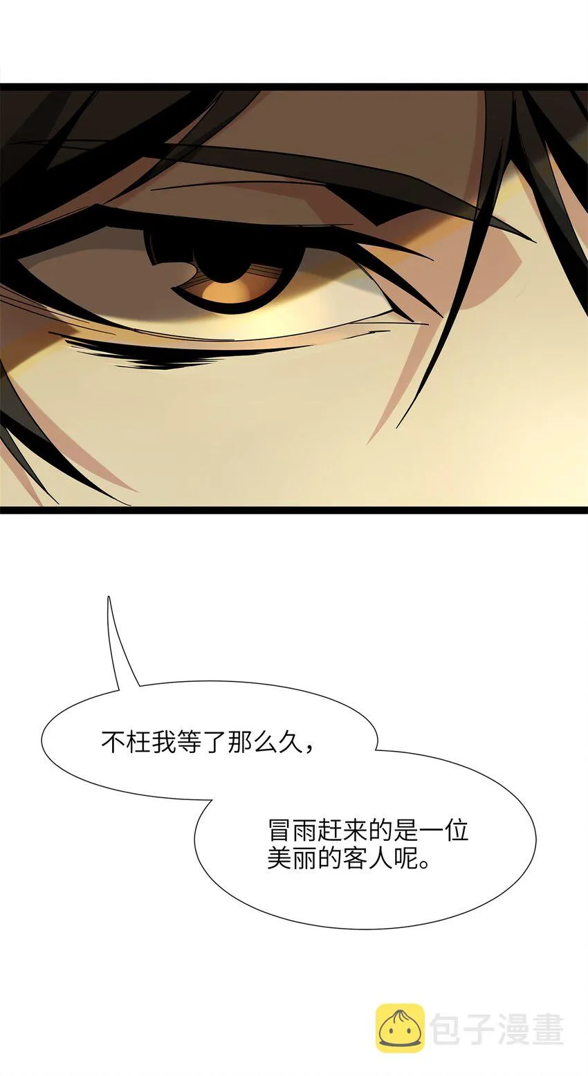 01 雨夜来客 第37页