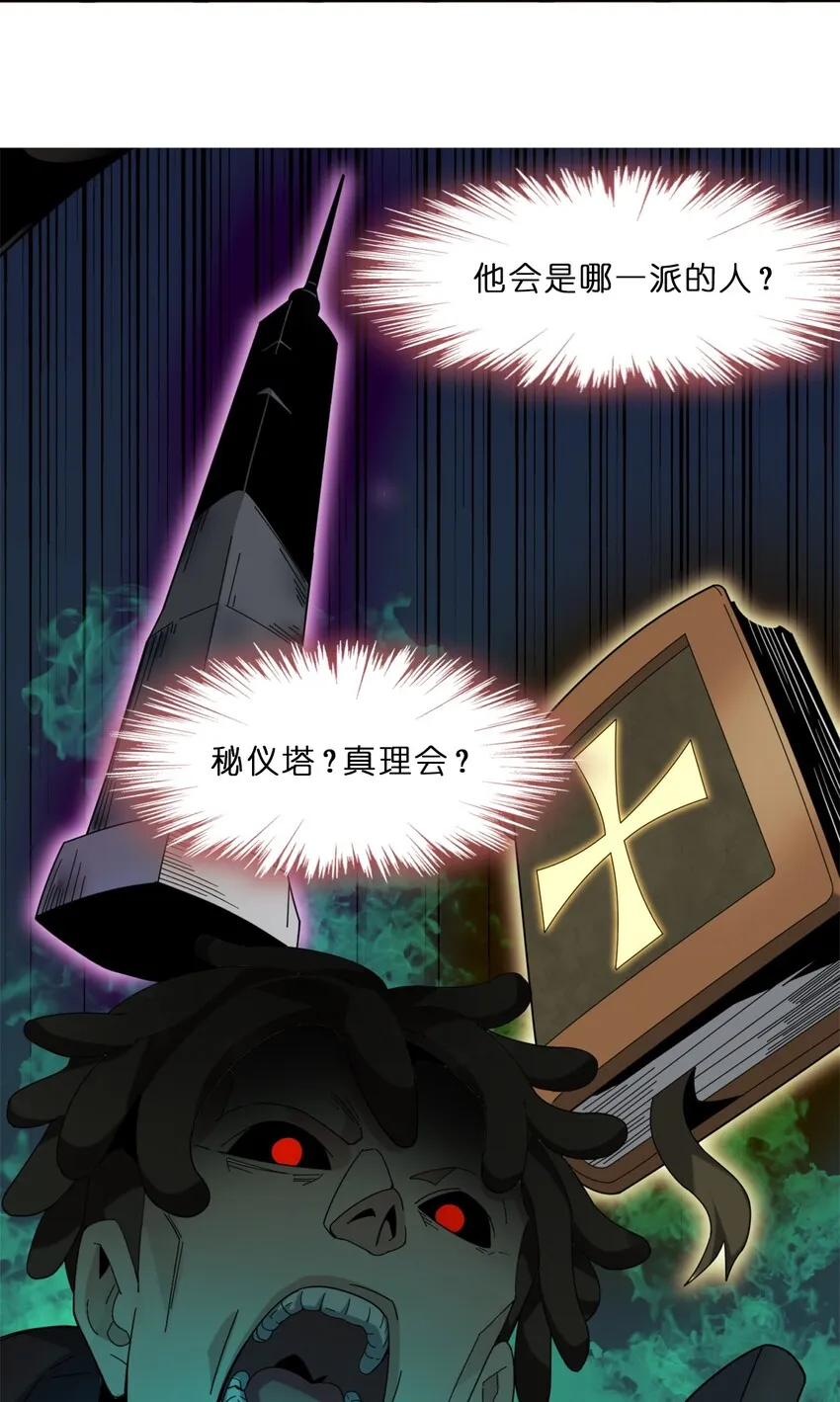 01 雨夜来客 第42页