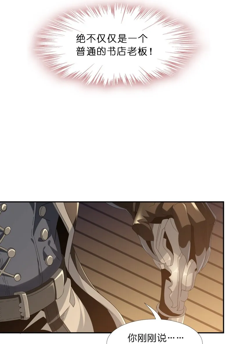 01 雨夜来客 第45页
