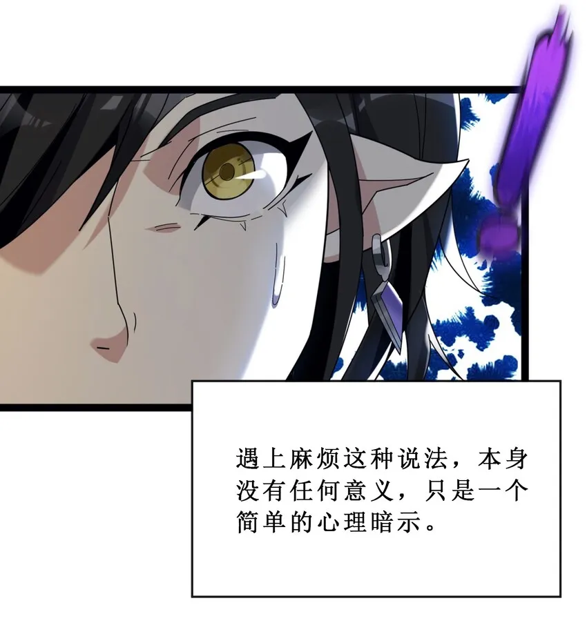 01 雨夜来客 第48页