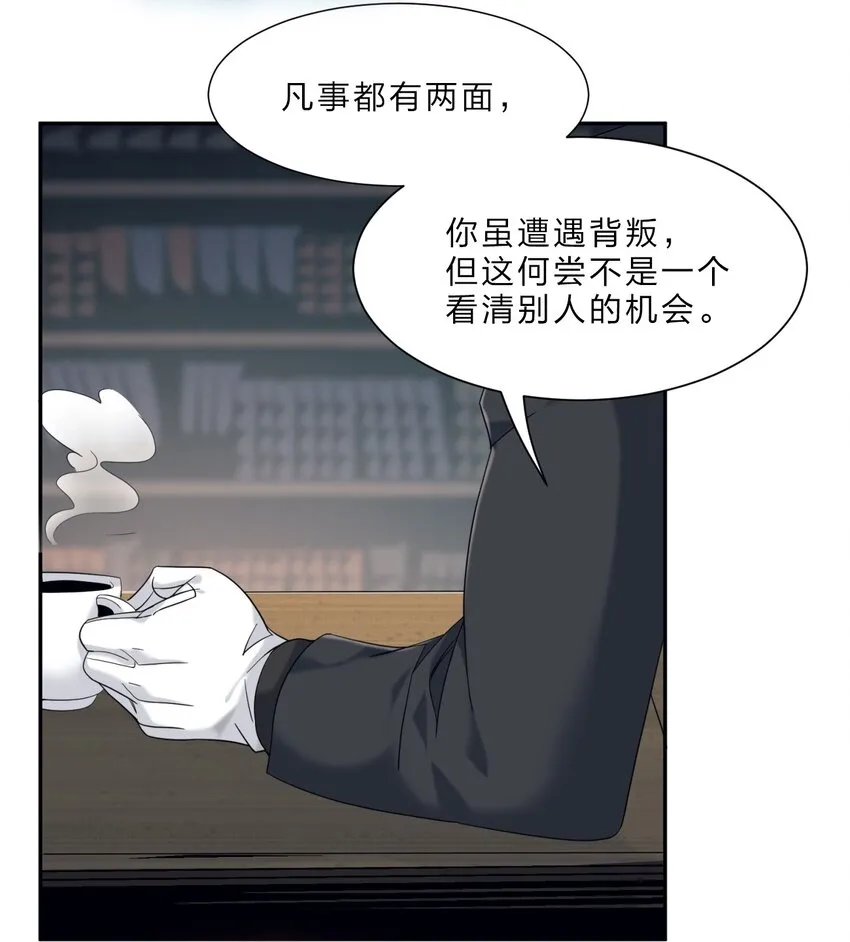 01 雨夜来客 第61页