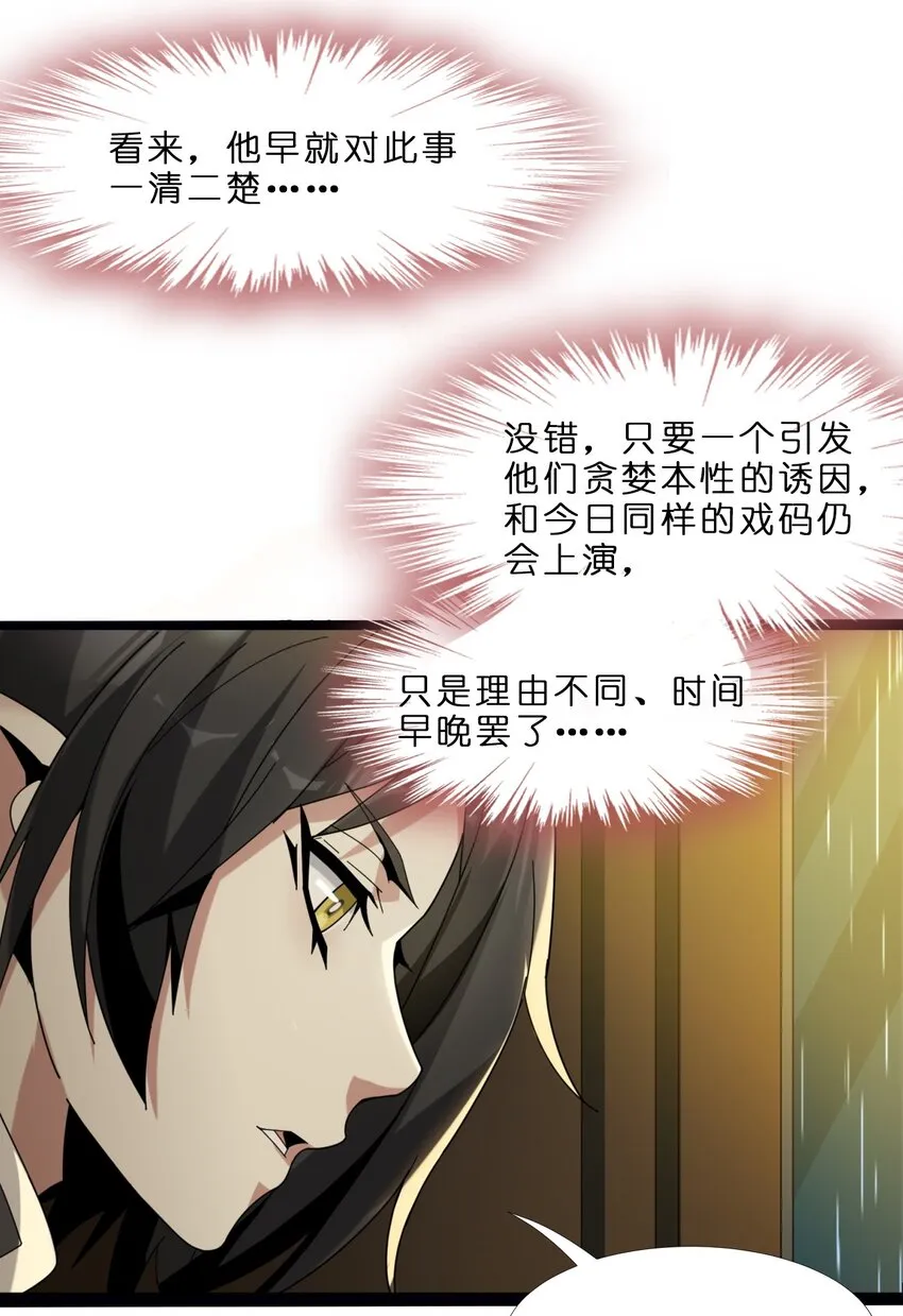 01 雨夜来客 第62页