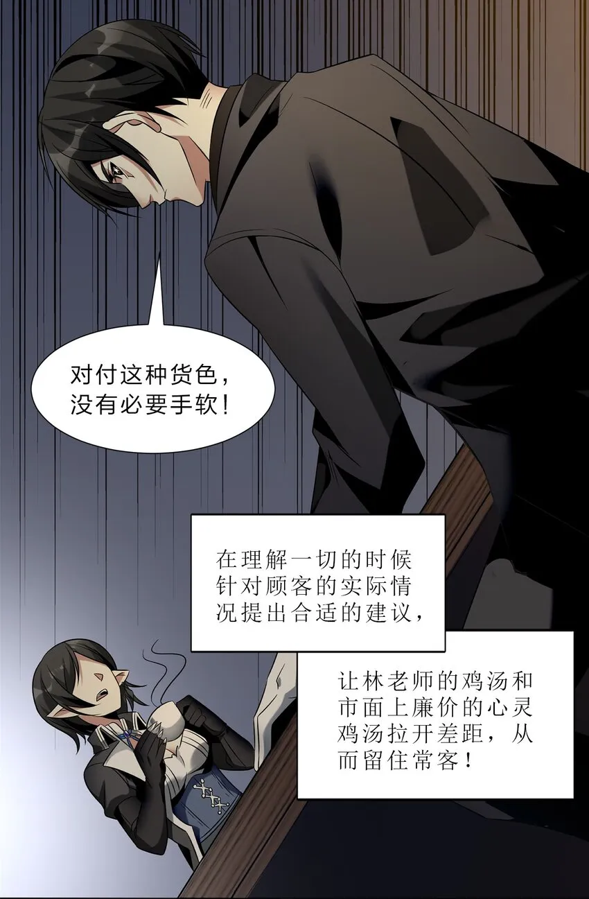 01 雨夜来客 第69页