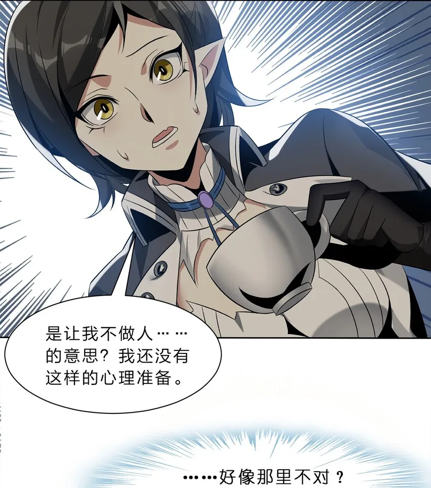 01 雨夜来客 第70页