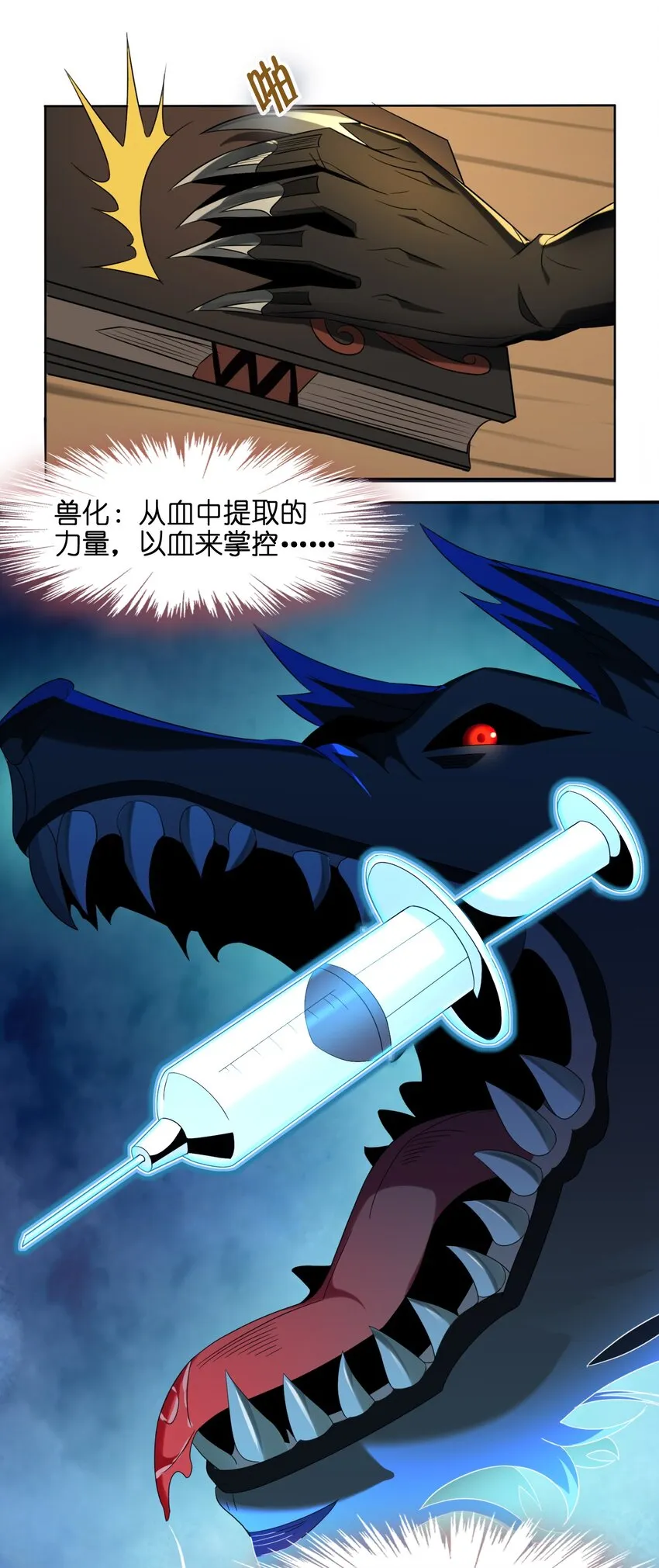 01 雨夜来客 第83页