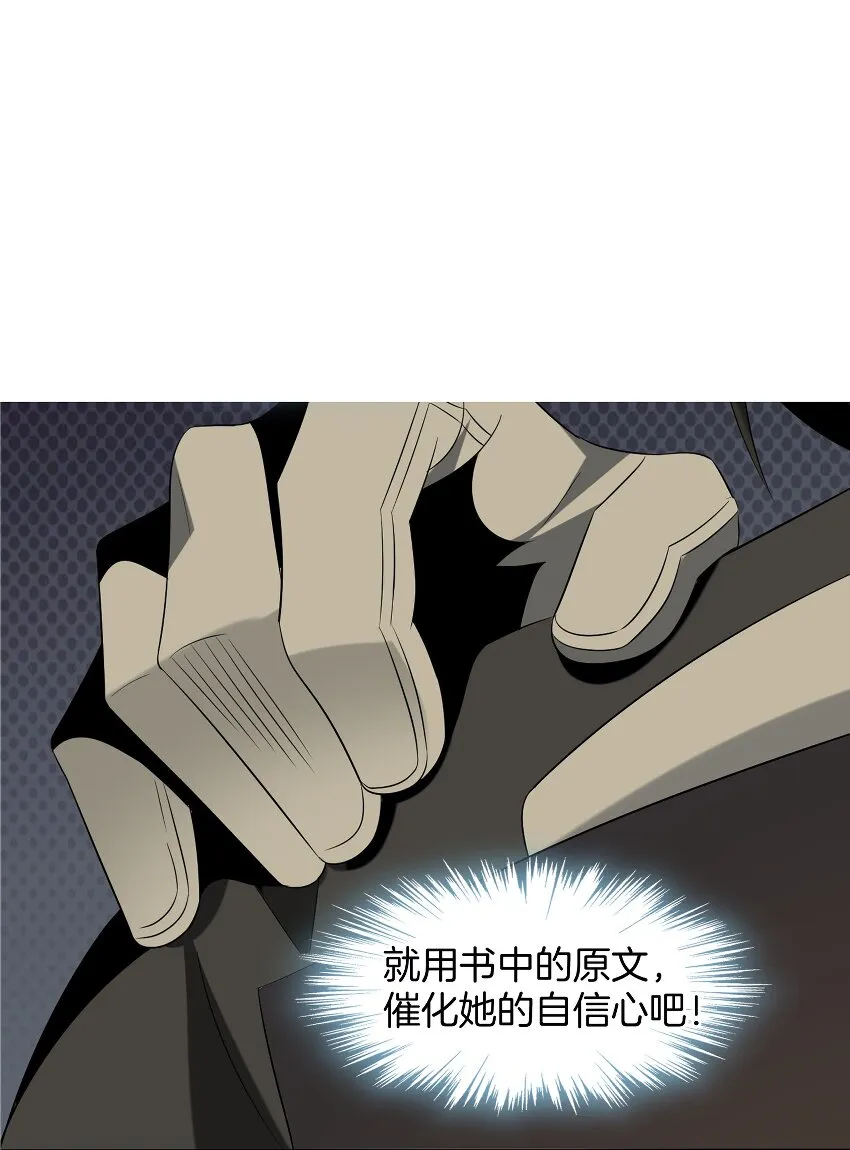 01 雨夜来客 第87页