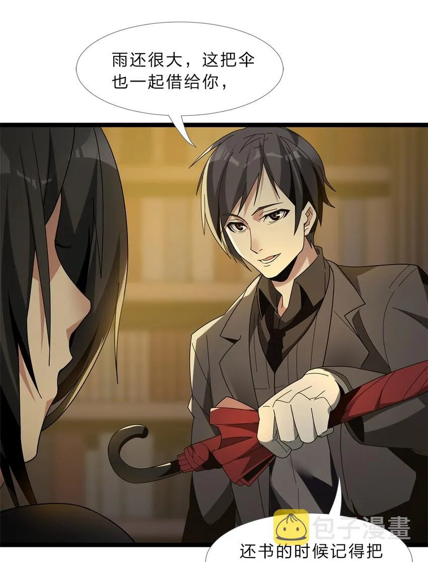01 雨夜来客 第103页