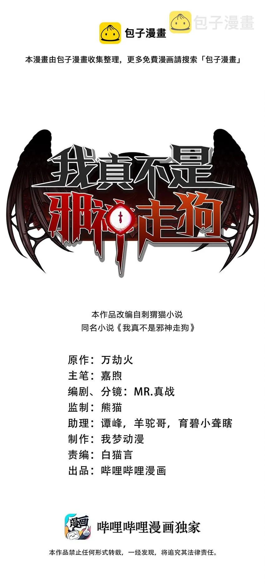 040 闪耀吧，人类之光 第1页
