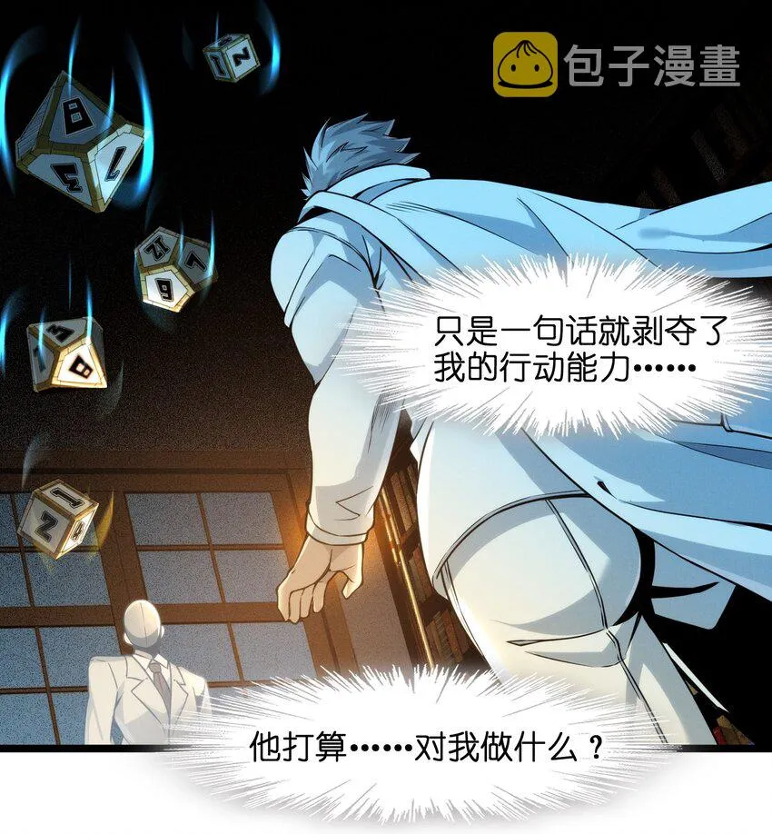 040 闪耀吧，人类之光 第3页