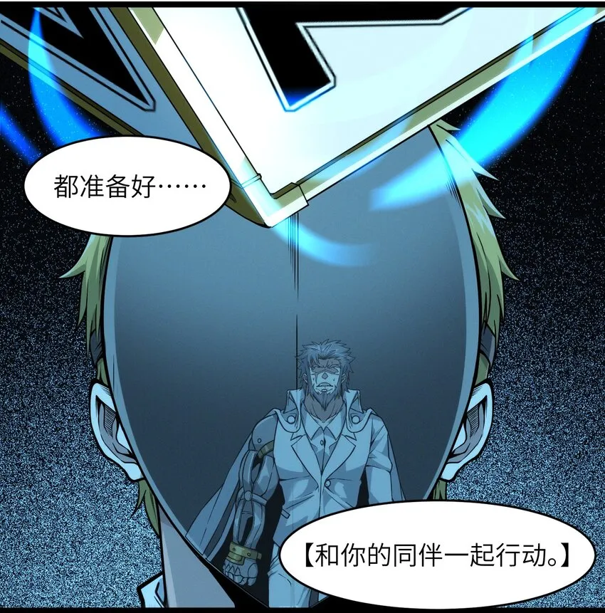 040 闪耀吧，人类之光 第4页