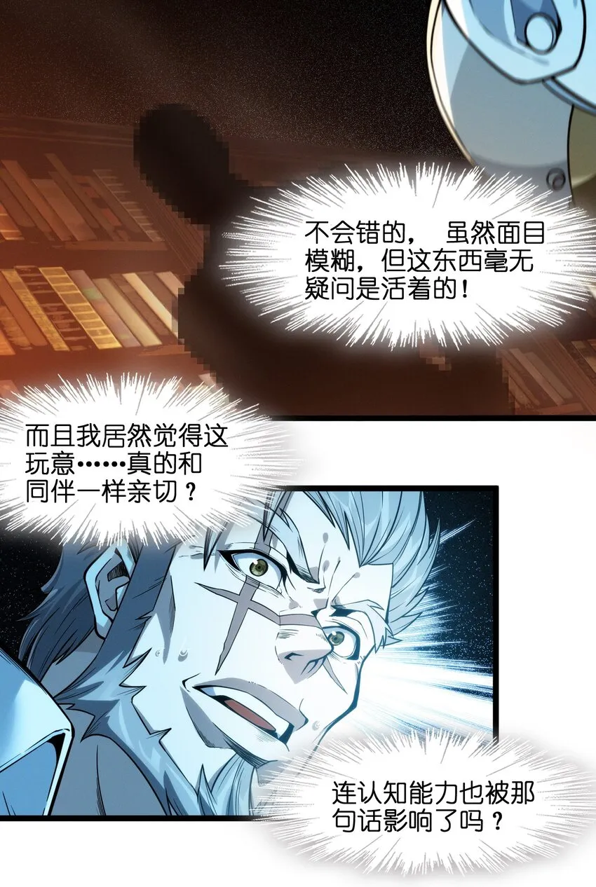 040 闪耀吧，人类之光 第6页