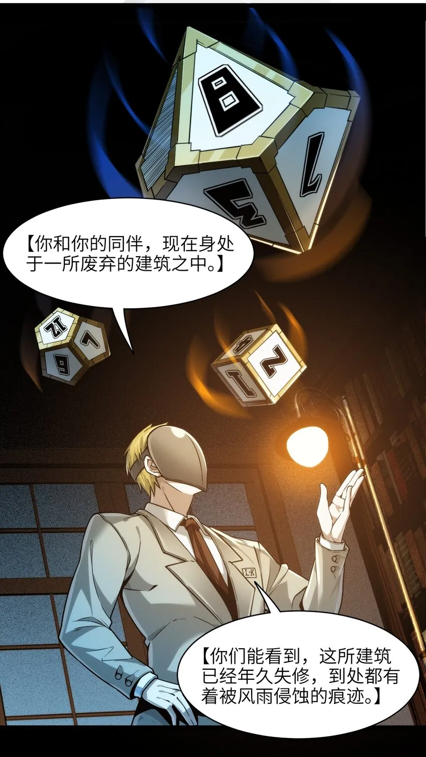 040 闪耀吧，人类之光 第7页