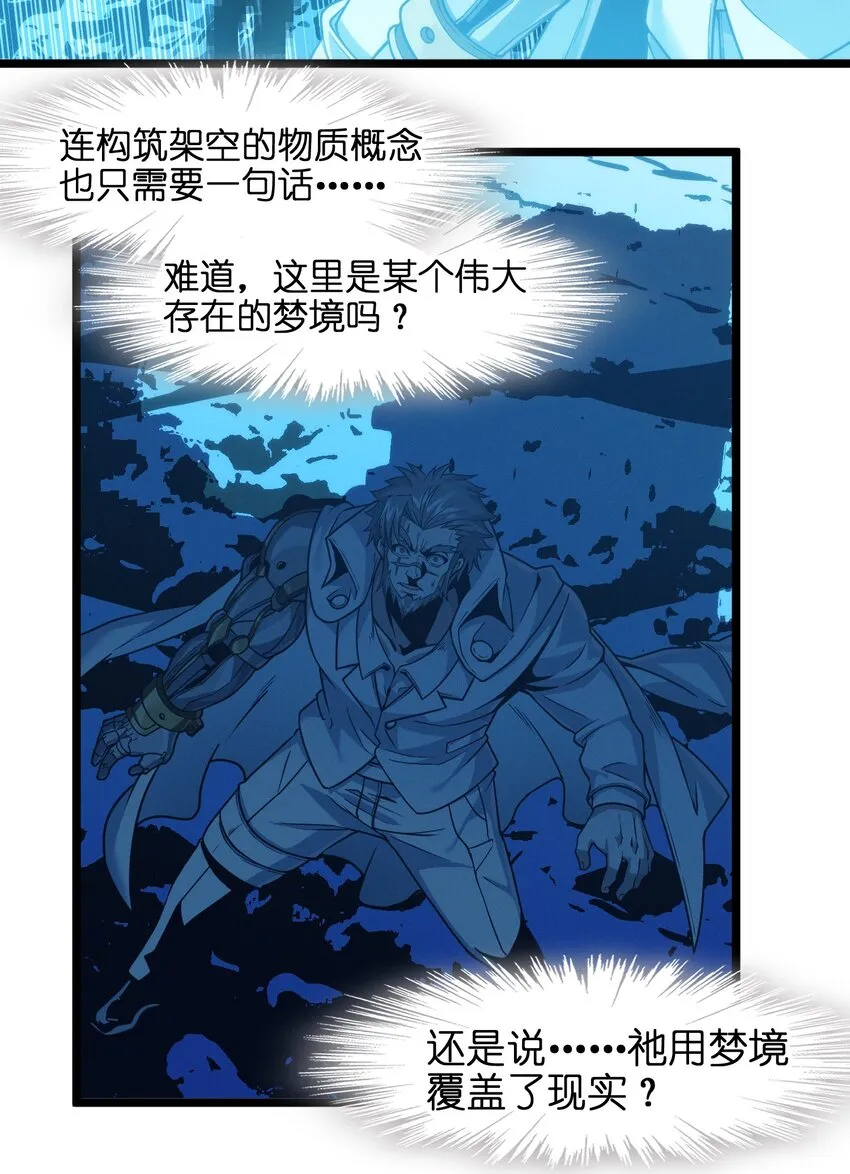 040 闪耀吧，人类之光 第10页