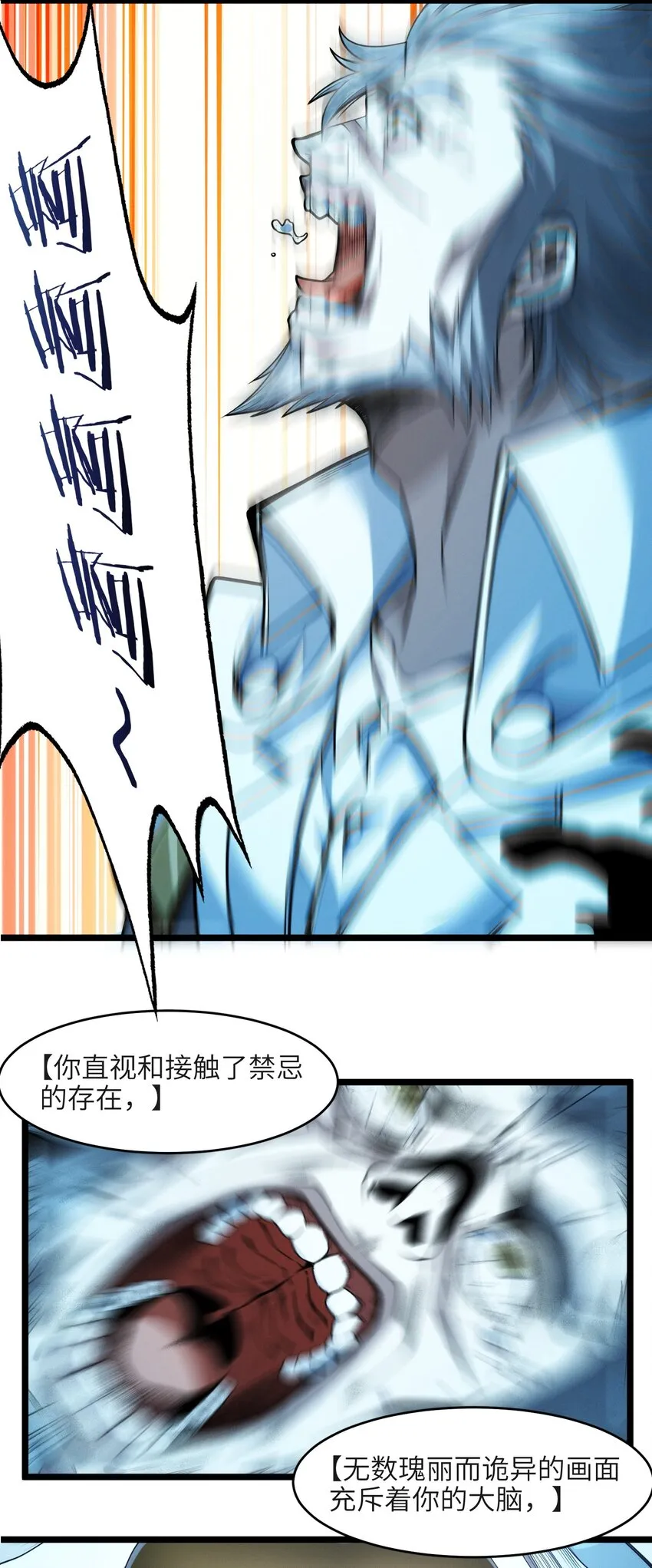 040 闪耀吧，人类之光 第15页